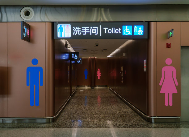 公共厕所入口图片下载