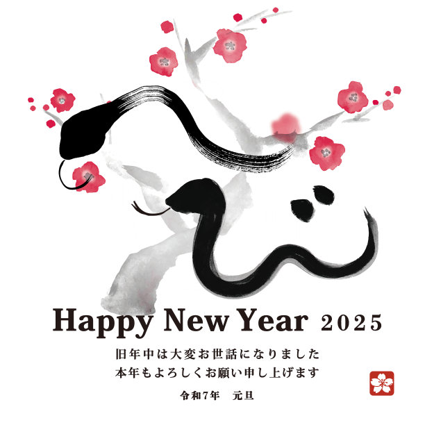 2025年新年贺卡设计：手写日式毛笔蛇年模板（LINE/手机/智能手机适用）图片下载