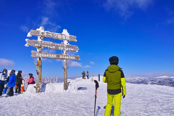 北海道芦津滑雪场东区的Isola山顶标志图片下载