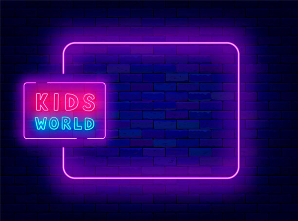 儿童世界霓虹贺卡。空的紫色框架和排版。玩游戏派对。矢量股票插图图片下载