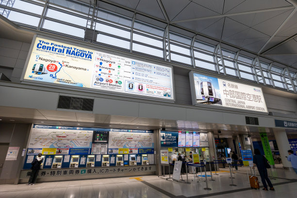 日本中部国际机场站图片下载