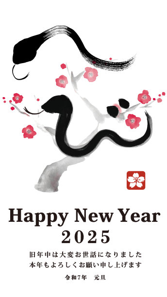 设计为mail_For LINE_For smartphone_For手机]新年贺卡设计2025年蛇年模板与手写的日本笔刷插图。图片下载