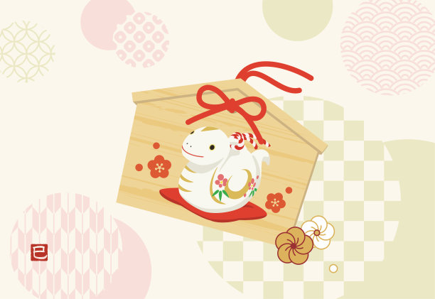 蛇年新年贺卡模板(无贺词)图片下载