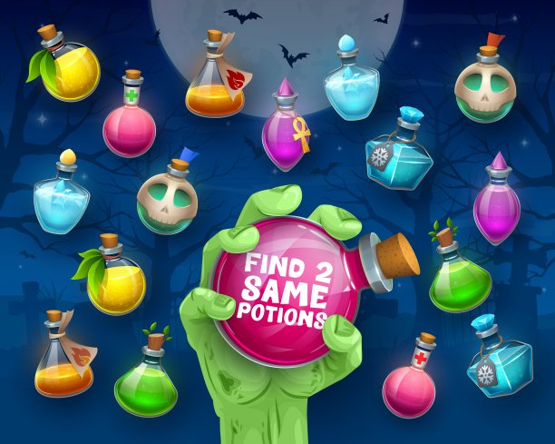 找到两个相同的万圣节魔药瓶图片下载