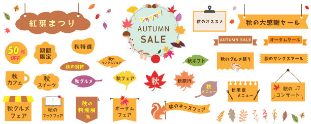 可爱的秋天框架集，矢量插图，装饰材料，模板，白色背景，没有背景，背景框架，背景横幅图片下载