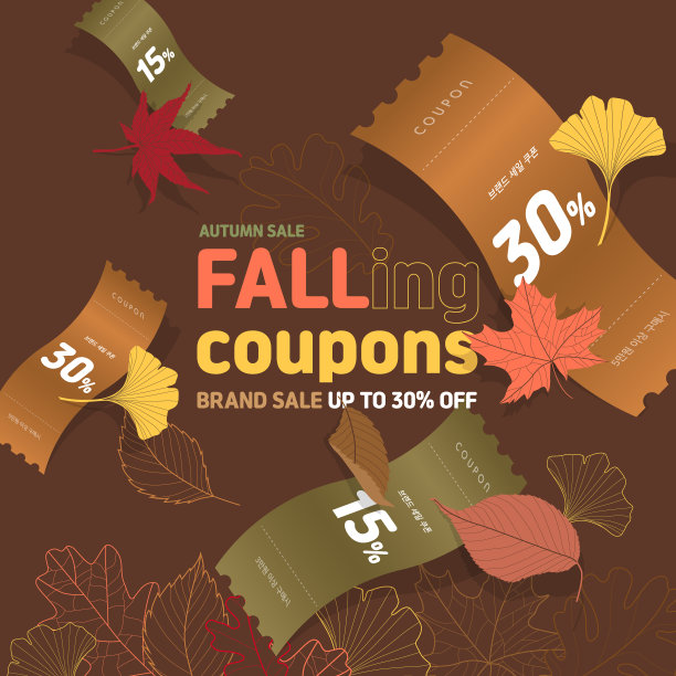 秋季特惠-落叶飘落券图片下载