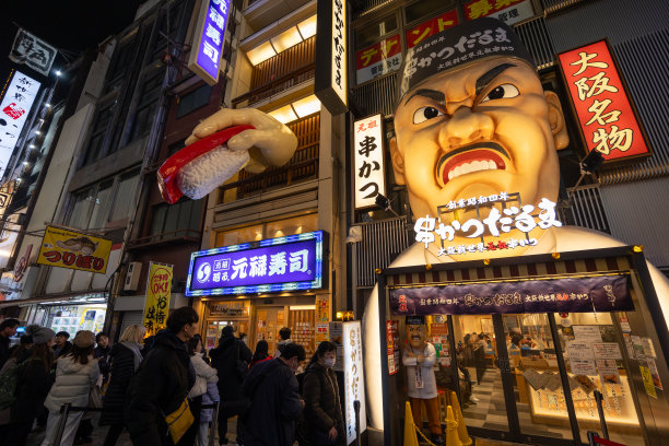 日本大阪的道顿堀图片下载