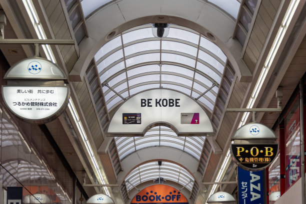 神户本町商业街，日本神户一条全长1.2公里的全覆盖商业街图片下载