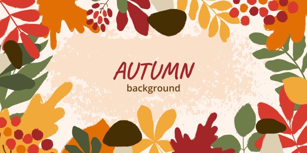 秋天的横框用色彩斑斓的图画树叶、浆果、蘑菇和文字的空间。粗糙的边缘和垃圾纹理效果。模板壁纸，横幅，封面，背景。图片下载