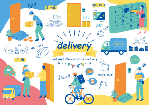 快递工人的插画素材收集图片下载