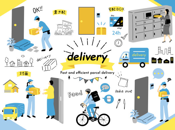 快递工人的插画素材收集图片下载