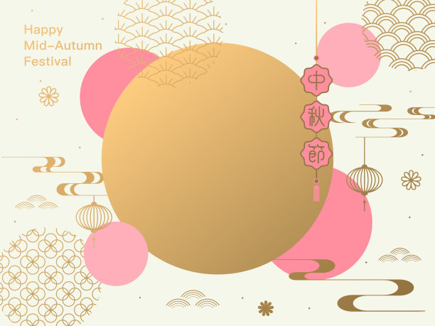 中国节日背景设计，米色背景，以满月和金色的亚洲图案元素为特色。横幅，贺卡，包装和模板。翻译:中秋节。图片下载