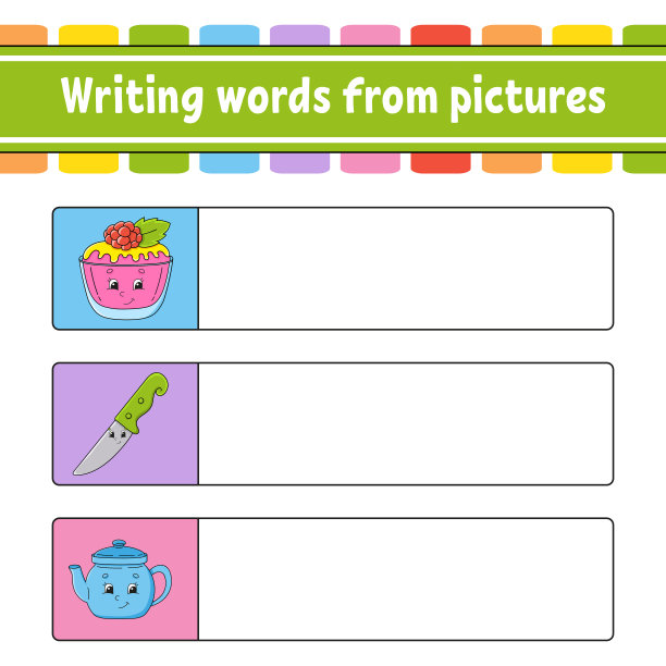 根据图片写单词。教育发展工作表。儿童活动页面。儿童拼图。卡通人物。矢量插图。图片下载