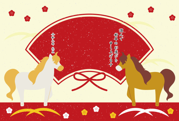 这是一张以2026年马为主题的新年明信片插图。图片下载