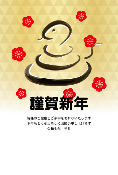 矢量蛇年新年贺卡。水墨画蛇，梅花图案和金色的日本图案图片下载