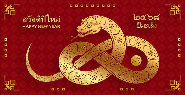 2025年泰国新年快乐，色彩背景上有东方元素图片下载