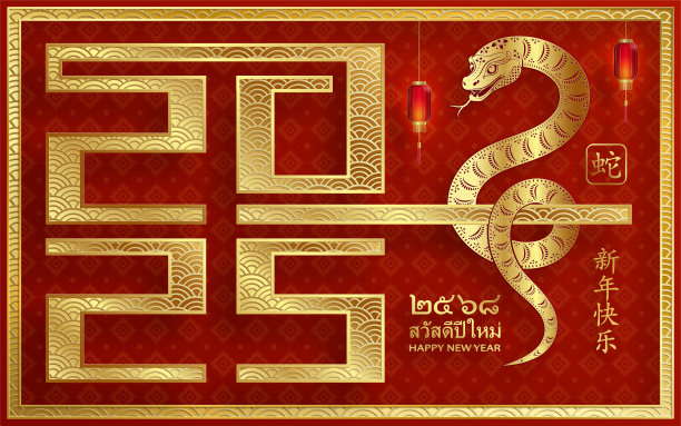 2025年泰国新年快乐，色彩背景上有东方元素图片下载