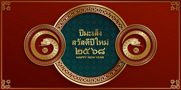 2025年泰国新年快乐，色彩背景上有东方元素图片下载