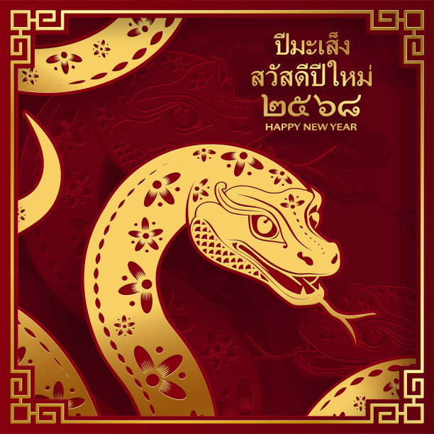 2025年泰国新年快乐，色彩背景上有东方元素图片下载