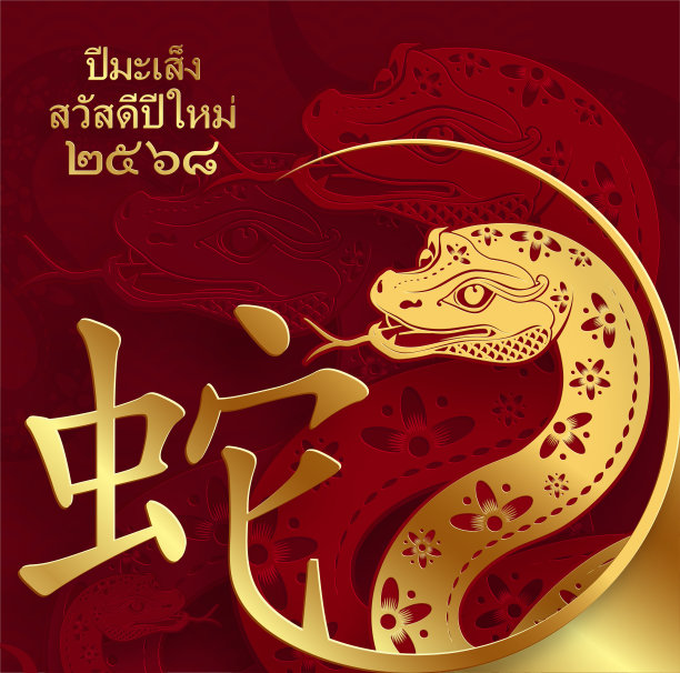 2025年泰国新年快乐，色彩背景上有东方元素图片下载