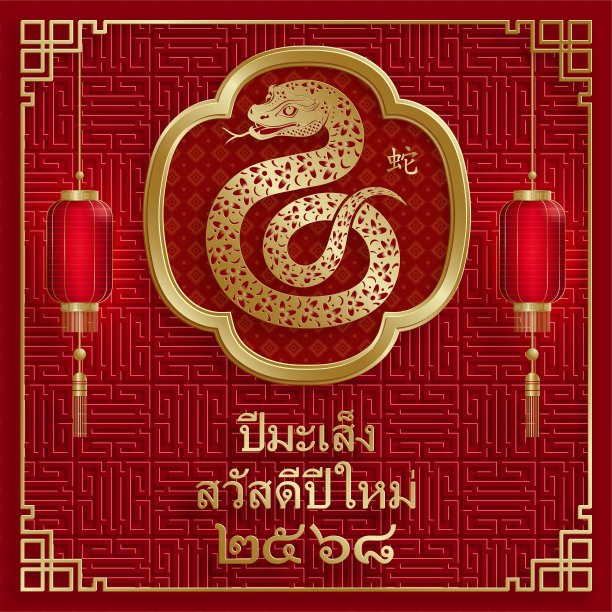 2025年泰国新年快乐，色彩背景上有东方元素图片下载