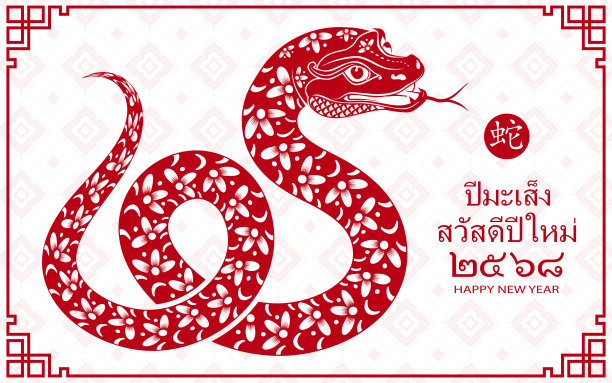 2025年泰国新年快乐，色彩背景上有东方元素图片下载