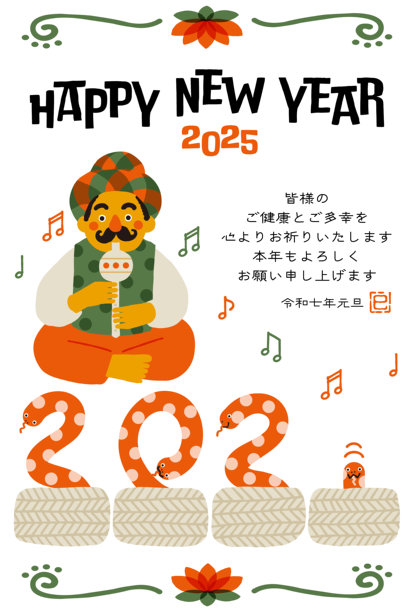 2025蛇年新年贺卡，滑稽耍蛇人插画图片下载