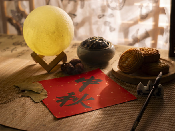 中秋汉字书法图片下载