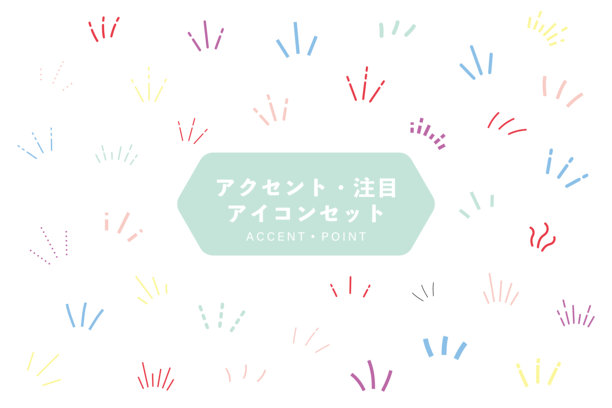 一套重音图标，注意，注意，插图，灵感，灵感，集中，线条，装饰，装饰图片下载