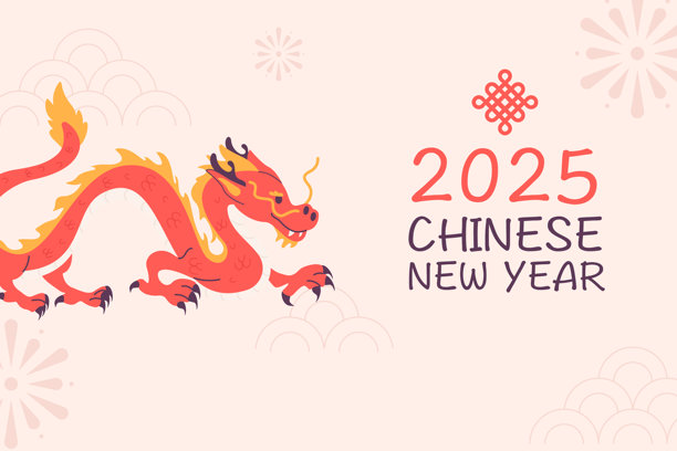 背景2025年中国新年庆祝活动喜庆与龙图片下载