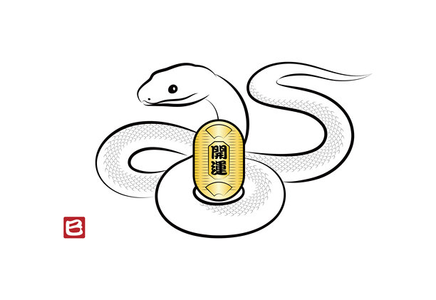 一条吉祥的白蛇盘绕成八字形，手里拿着一枚日本前椭圆形金币。"在日语汉字中的意思是“蛇”。“开运”在日语汉字中意为“好运”。图片下载