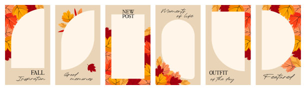 秋季美学社交媒体故事模板的影响者博客。拍照的地方。一组矢量框架与明亮的秋叶图片下载