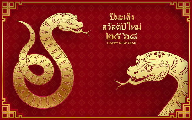 2025年泰国新年快乐，色彩背景上有东方元素图片下载