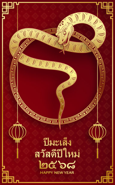 2025年泰国新年快乐，色彩背景上有东方元素图片下载