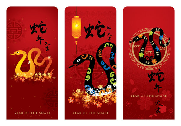 蛇主题的红包图片下载