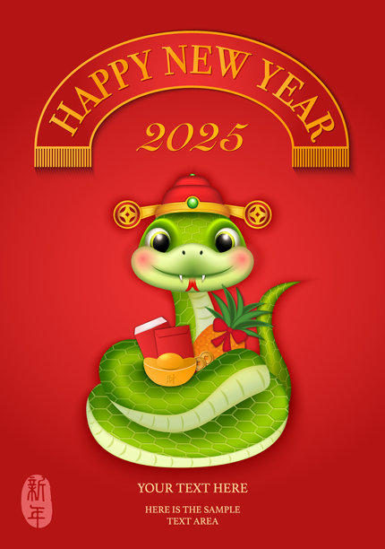 中国新年可爱的卡通蛇站着拿着金元宝、红包和菠萝。中文翻译:新年图片下载