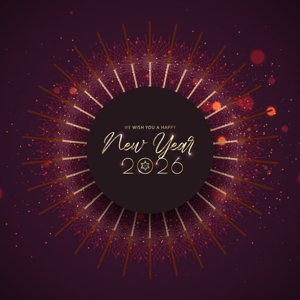 2026年新年快乐，手写字母。矢量插图。图片下载