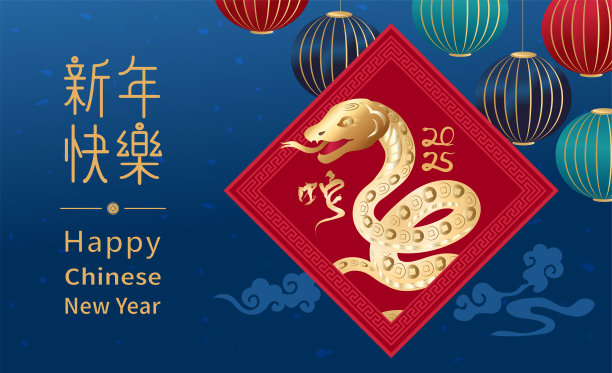 金色浮雕蛇传统灯笼和春联。中文翻译：蛇年快乐。图片下载