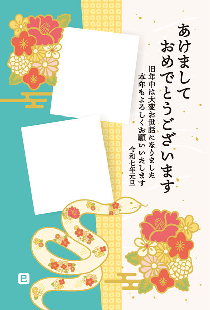 2025年日本风格蛇年贺卡图片下载