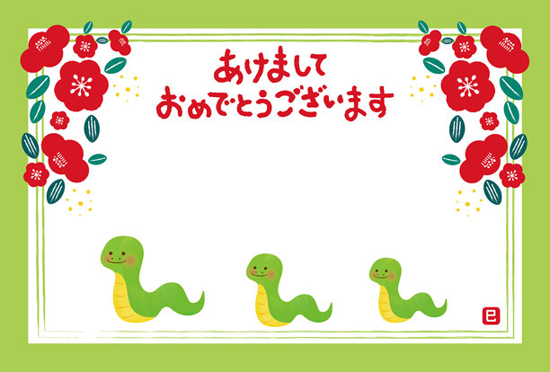 2025年父母与孩子蛇的设计新年贺卡图片下载