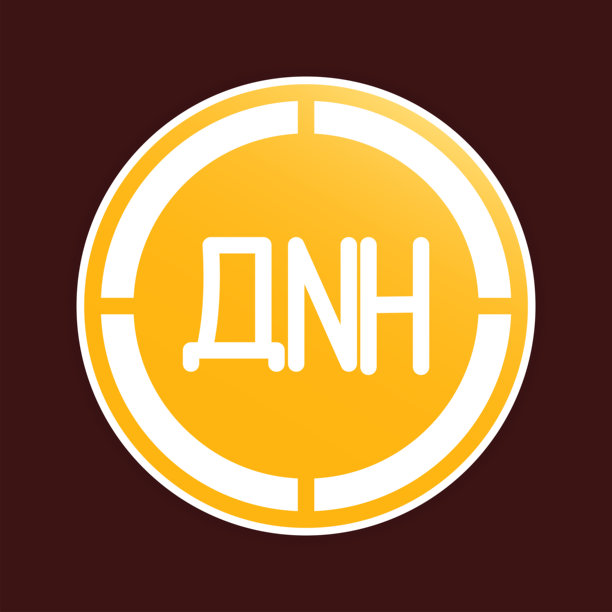 第纳尔货币硬币图标。塞尔维亚货币符号，采用现代渐变填充风格。图片下载