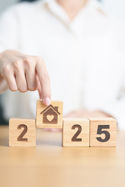 2025年新年快乐，家与心的方块。房地产投资、房屋抵押贷款、房地产税、无家可归、捐赠、财务与幸福家庭的概念。图片下载