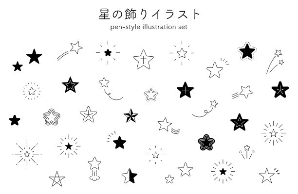星星插图集变体图标可爱装饰素材日光线条绘图黑白色图片下载