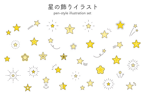 星星插图集变体图标可爱装饰素材阳光线条绘图黄色图片下载