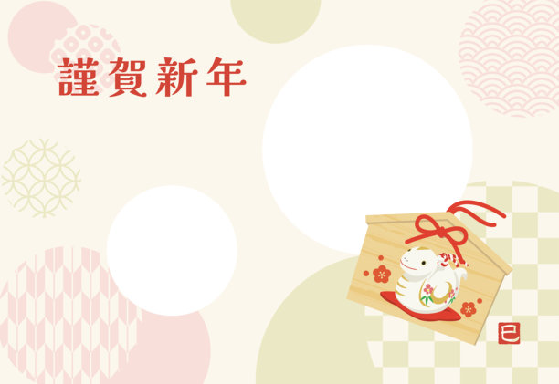 简单可爱的蛇年新年贺卡模板，带有照片空间图片下载