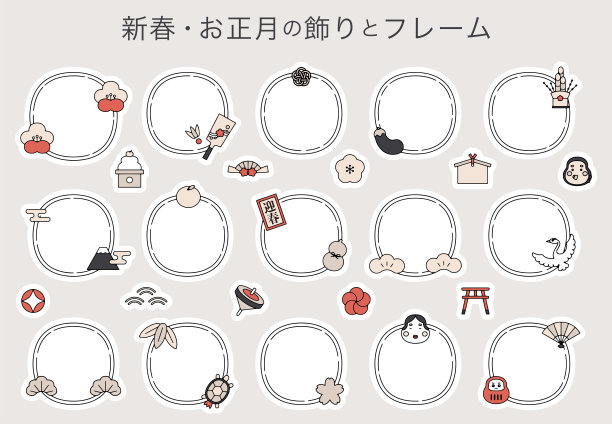 新年框架，日本风格，素材，图标，插图，套装，幸运符，可爱，墨池，新年装饰，新年图片下载