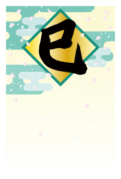 2025年蛇年日本风格新年贺卡素材。异域风情的绿色背景和强劲的蛇字日本书法。图片下载