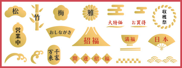 复古现代金色日本图案，日本框架，图标集素材，Beretector插图，幸运符，奢华，白色背景，透明背景，促销图片下载