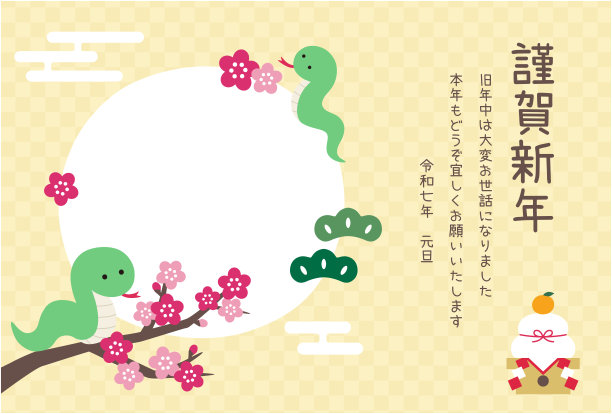 2025年蛇年照片框新年贺卡模板图片下载