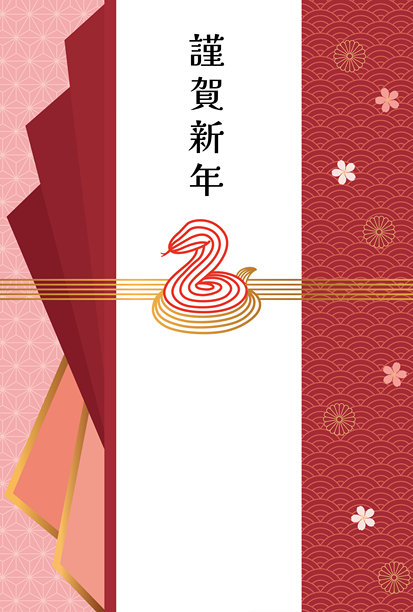 蛇年。新年贺卡模板。日本水引图案图片。“日本语：新年快乐。”图片下载